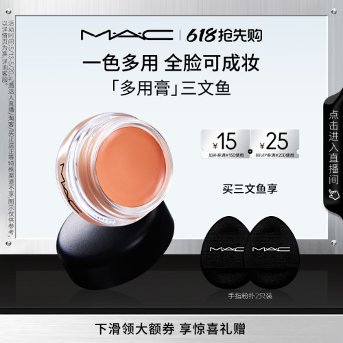 MAC/魅可焦点持久眼彩霜