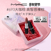 情人节礼物 MAC 魅可大子弹头口红唇膏哑光滋润683 602 666