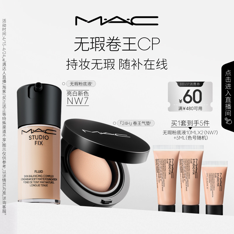 【明星同款】无瑕粉底液卷王气垫CP彩妆套装遮瑕控油持妆