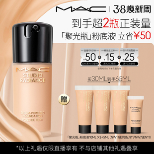 【k姐推荐】MAC/魅可聚光瓶粉底液遮瑕干皮滋润保湿养肤