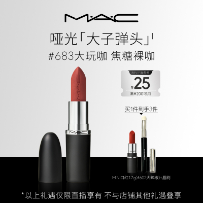 【king哥】大子弹头口红唇膏哑光滋润683/602