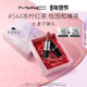 情人节礼物 MAC 魅可水漾子弹头口红唇膏保湿 滋润显色544 543