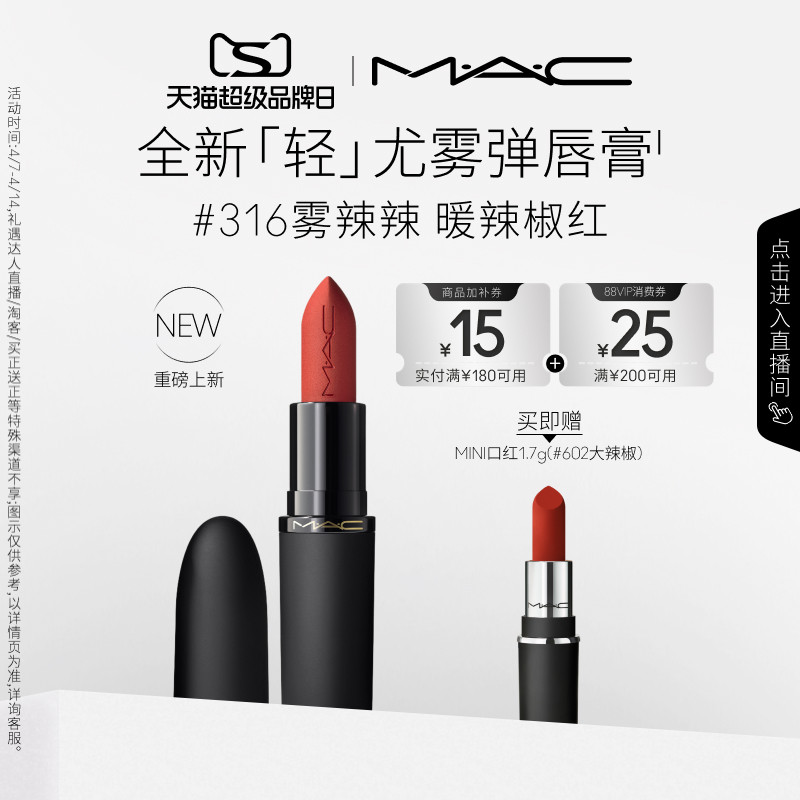 魅可尤雾弹口红合集 165元 - 折送网