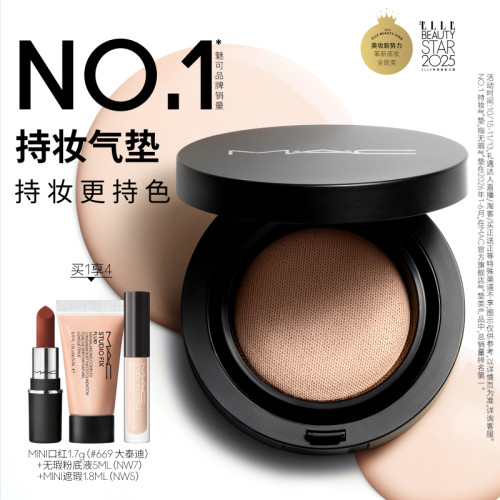 MAC/魅可24H卷王气垫粉底油皮