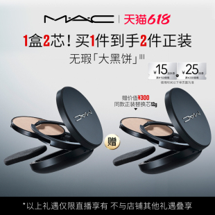 MAC/魅可无瑕大黑饼油皮粉饼定妆补妆遮瑕细腻不卡粉