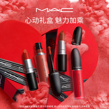 【送礼推荐】MAC/魅可心动礼盒尤雾弹水漾口红唇釉套装礼物