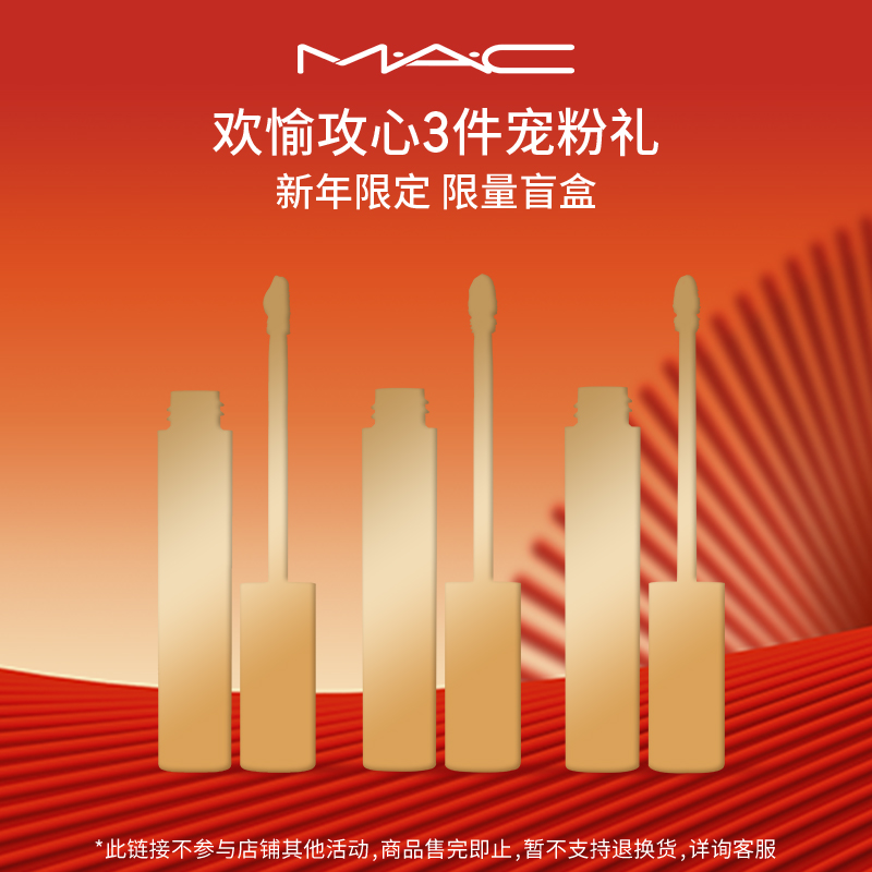 【官方正品】MAC/魅可新年限定丘比特唇釉唇彩唇油顯白套裝送女友_MAC魅可官方旗艦店_彩妝_香水_美妝工具