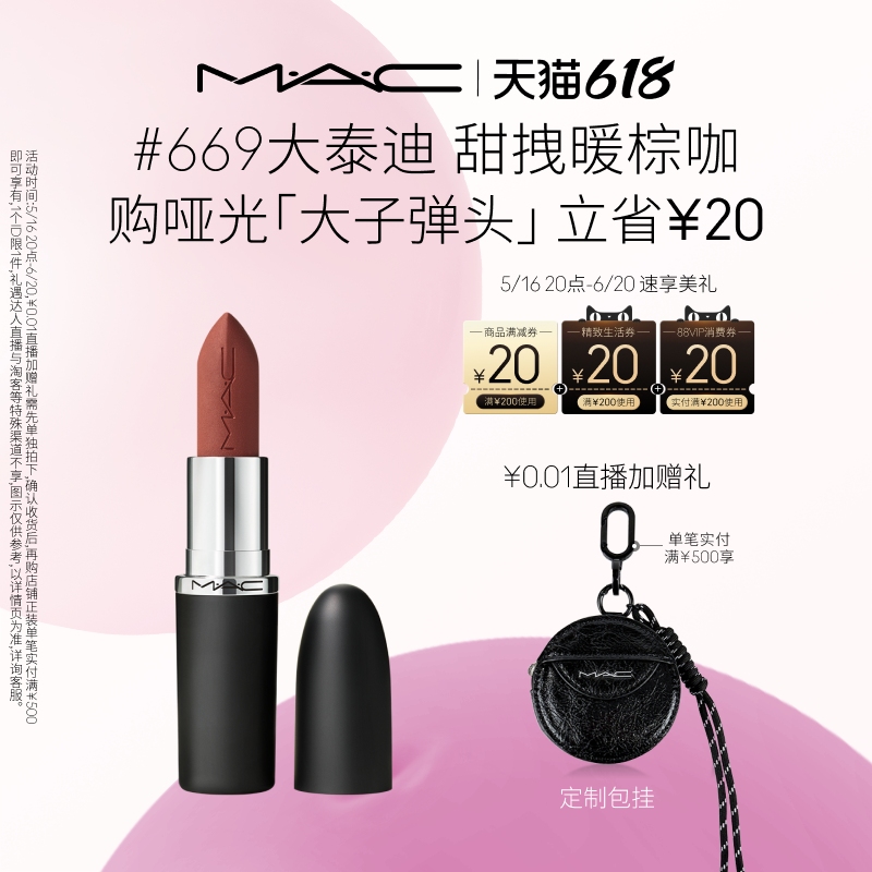 618ȯMAC/ȿɴӵͷں촽ƹ԰683/669180Ԫȯ
