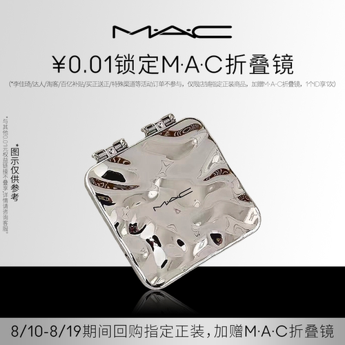 0.01预定折叠镜