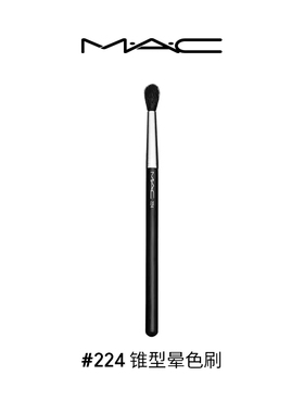 【官方正品】MAC/魅可眼影晕染刷烟熏刷易上色便携化妆刷 217