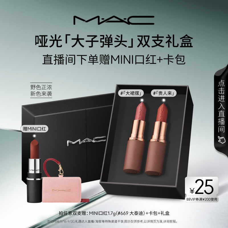 MAC大子弹头口红唇膏683/609/693