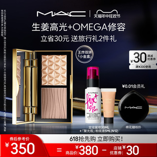 魅可小金盒生姜高光修容盘哑光鼻影阴影提亮 MAC 今晚20点开抢