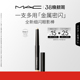魅可细闪眼影棒一抹显色眼线锆金闪 MAC 紫铜闪 38抢券倒计时