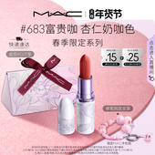 MAC 情人节礼物 魅可发发蝴蝶新年限定口红润唇膏蝴蝶盘683