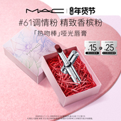 官方正品 MAC 魅可热吻棒唇膏口红显色哑光滋润不掉色61
