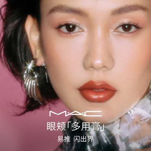 MAC/魅可焦点持久眼彩霜