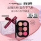 MAC 情人节礼物 魅可设计师眼影盘显色不飞粉六色显眼盘百搭盘