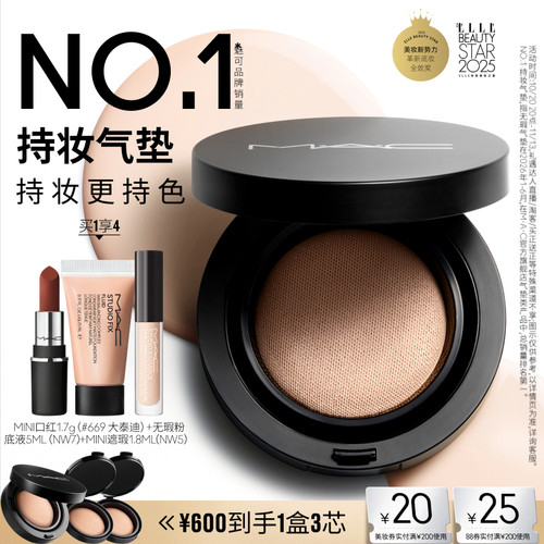 MAC/魅可24H卷王气垫粉底油皮