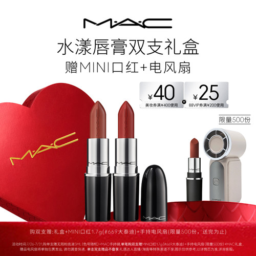 MAC水漾波光子弹头口红唇膏544