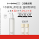 魅可卸妆油敏感肌不辣眼深层清洁眼唇卸温和清爽 MAC 官方正品