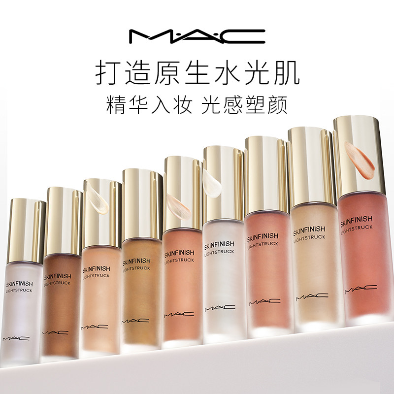 【直播专享】MAC/魅可柔光立体高光液生姜仙桃月光色提亮细闪
