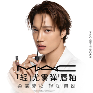 【明星同款】MAC/魅可轻尤雾弹家族口红唇釉显白滋润 693/316/952