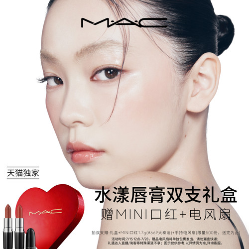 MAC水漾波光子弹头口红唇膏544