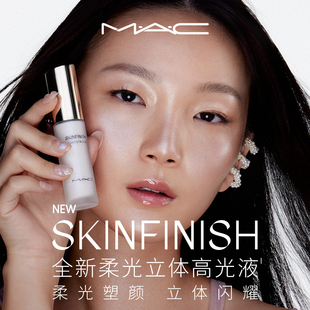 【直播专享】MAC/魅可柔光立体高光液生姜仙桃月光色提亮细闪