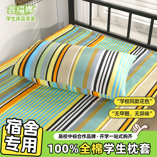 学生枕头套纯棉100全棉枕套单个