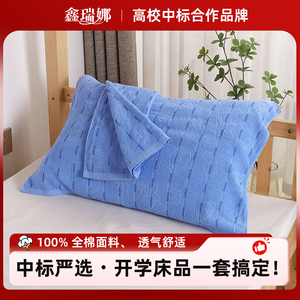 2026新款宿舍枕巾纯棉100全棉