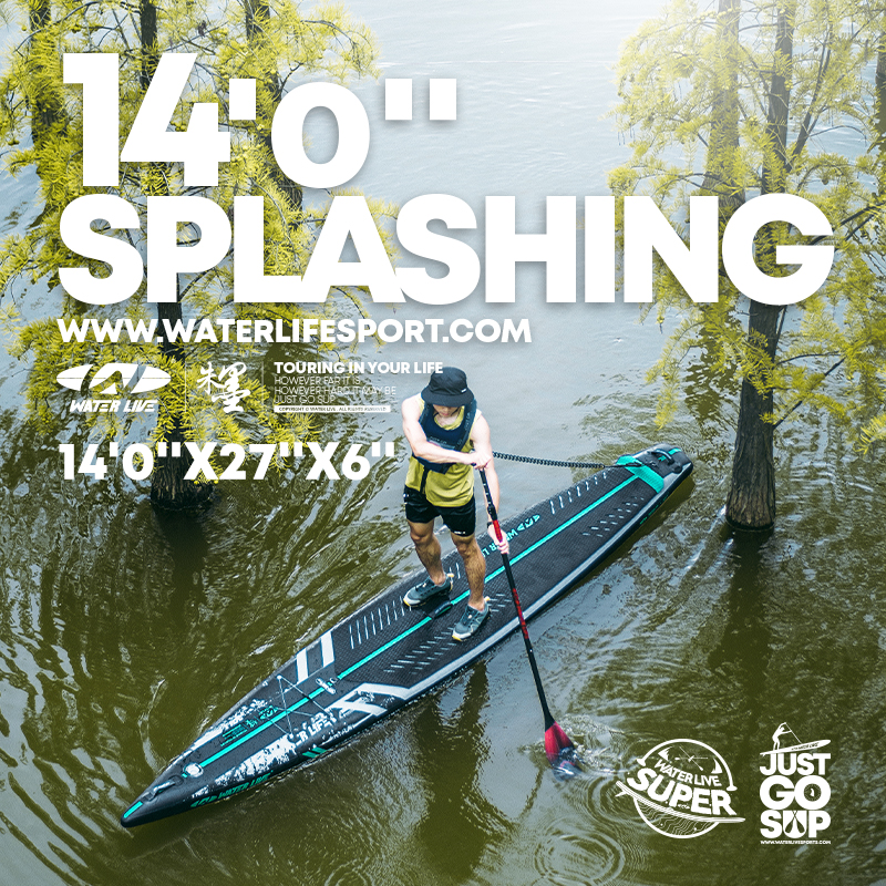 维特拉/WATERLIVE桨板上新钜惠
