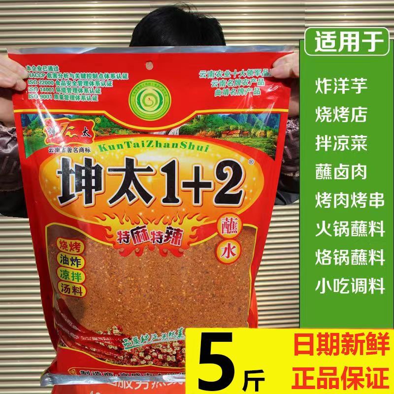 云南特产坤太麻辣1十2五