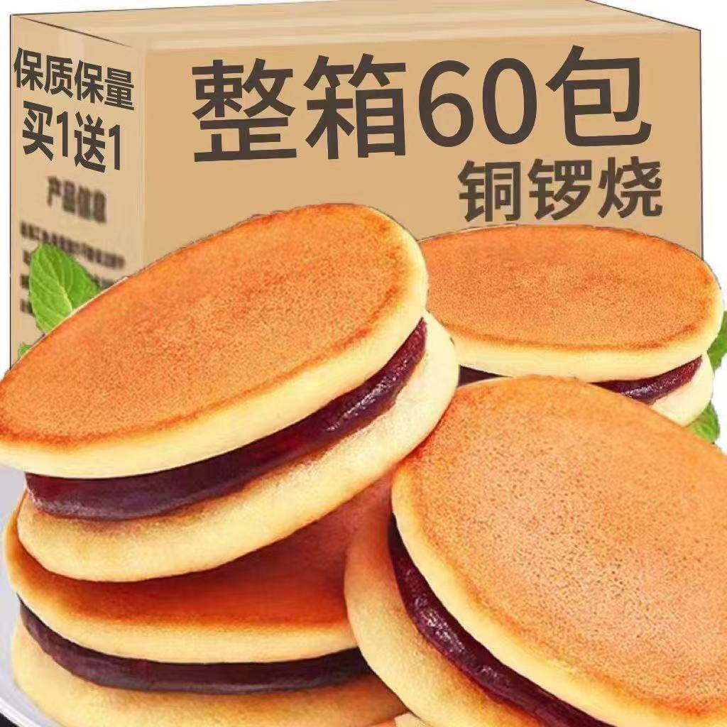 铜锣烧夹心蛋糕面包早餐
