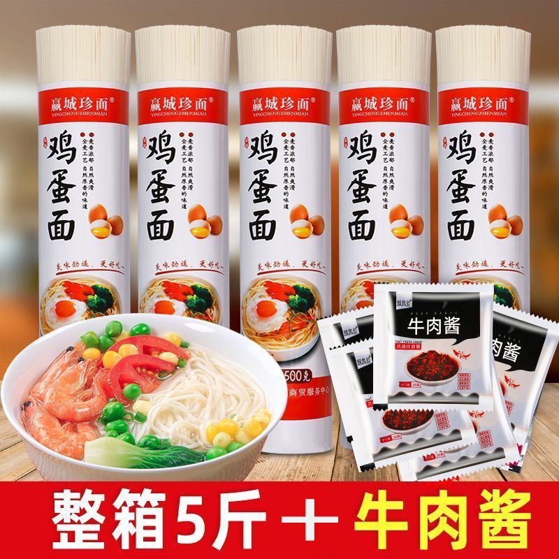 面条原味挂面龙须面鸡蛋