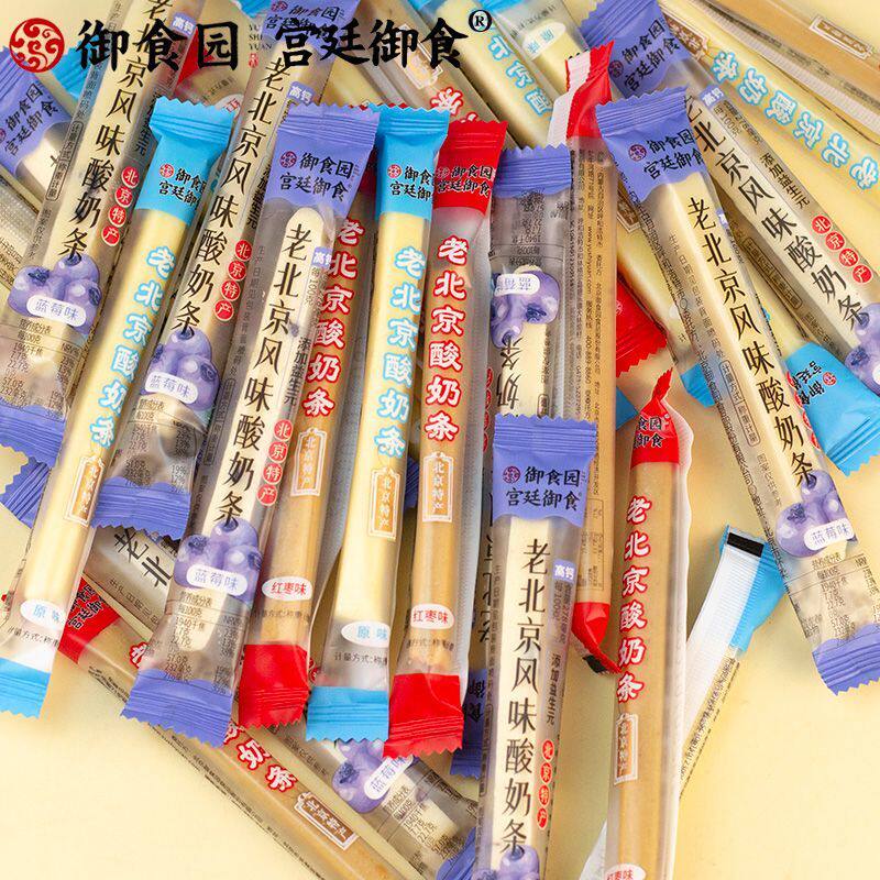 御食园老北京酸奶条特产