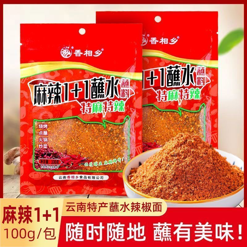 麻辣1十1云南大包辣椒面