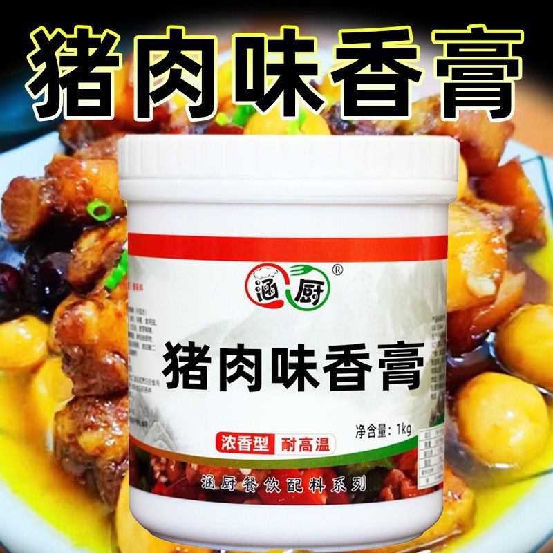 浓缩猪肉精膏鲜香骨髓浸
