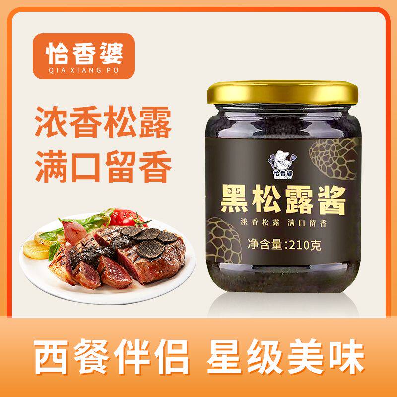 黑松露酱拌饭拌面炒无添