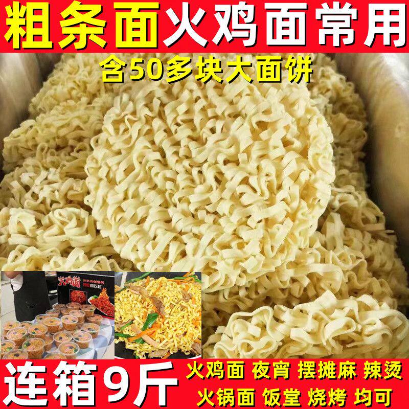 整箱宽面粗条面火鸡面饼