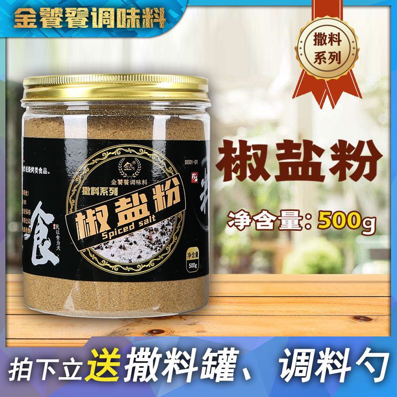 金饕餮椒盐粉撒料150g/kg