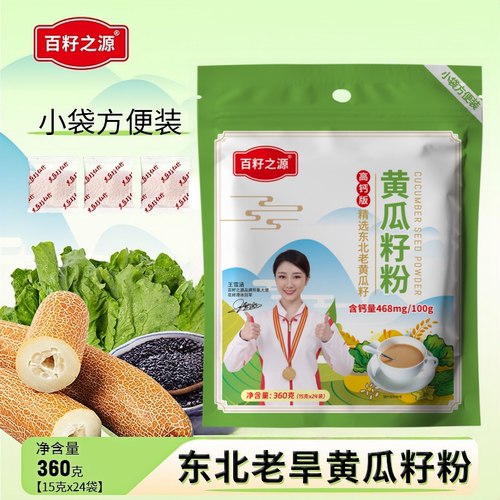 百籽之源高钙东北黄瓜籽