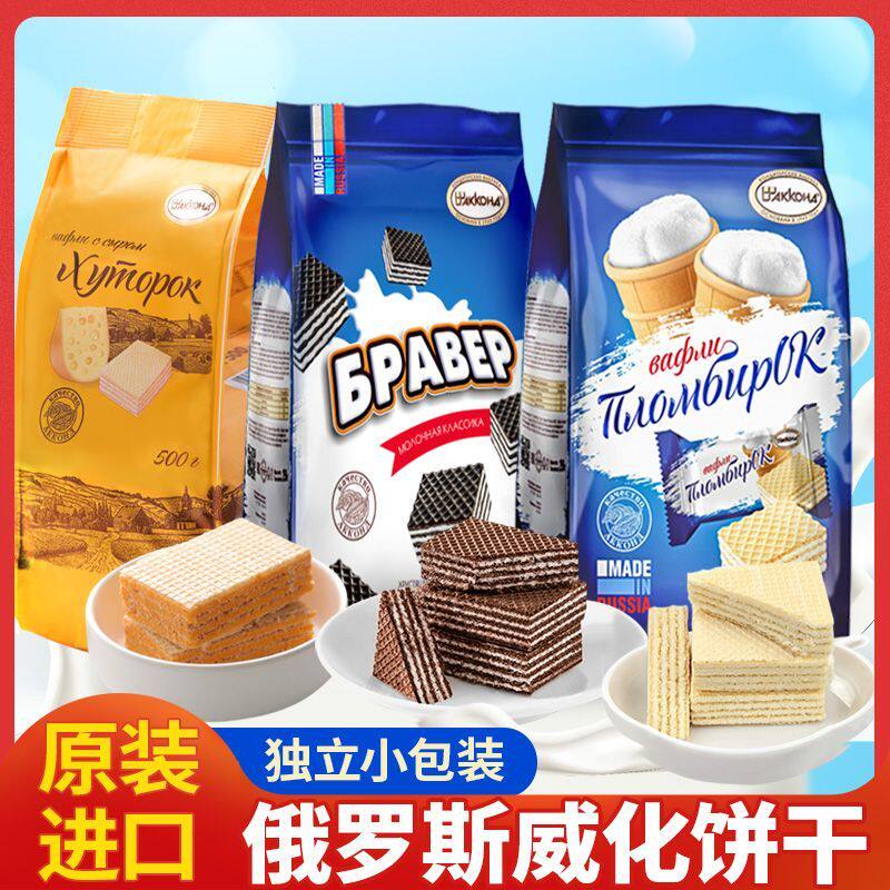 俄罗斯威化饼干进口阿孔特牌菲利莫小农庄冰淇淋巧克力奶酪零食品