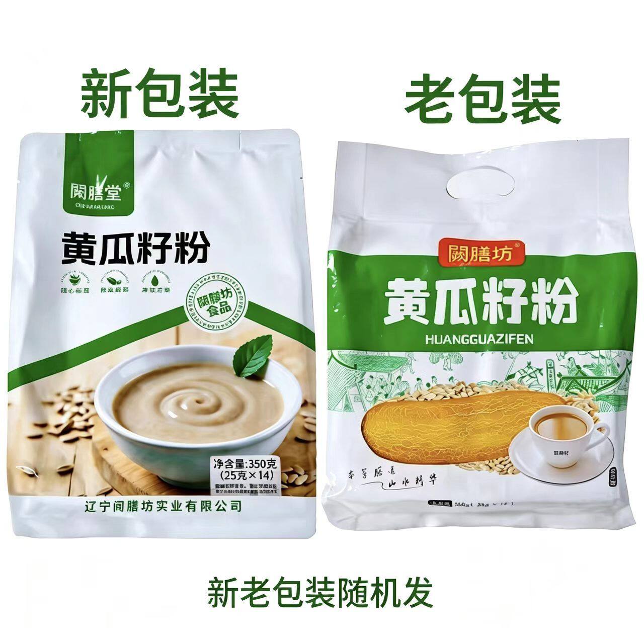大东北阙善坊高钙黄瓜籽