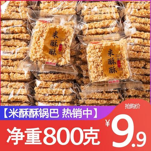 手工小米糯米锅巴休闲食