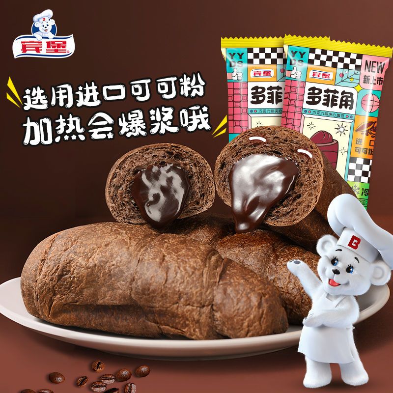 宾堡多菲角可可70g*6包可