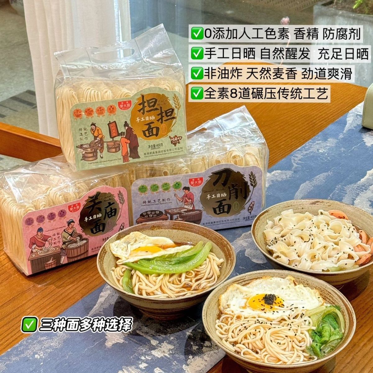 手工日晒台南风味刀削面