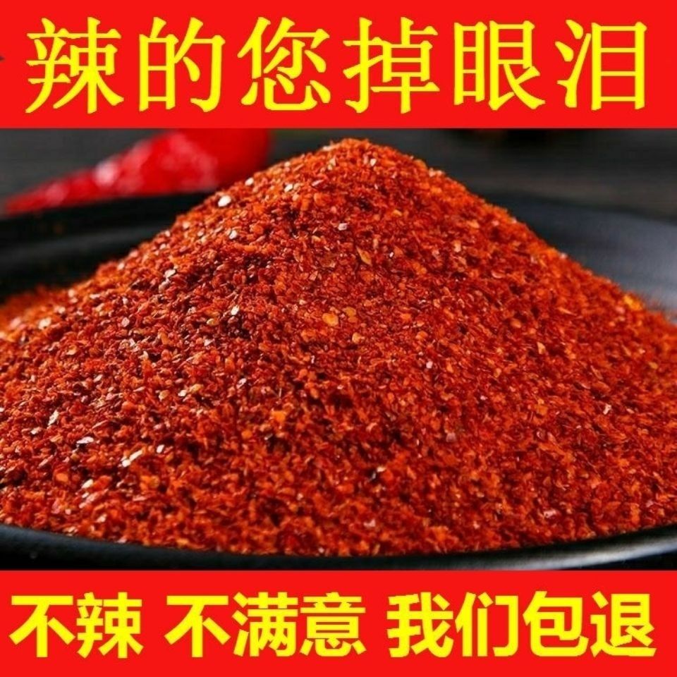 魔鬼辣椒特粉印度面特巨