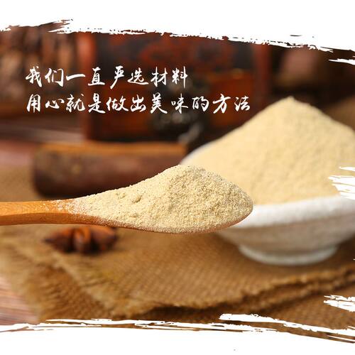复合型白胡椒粉510克243