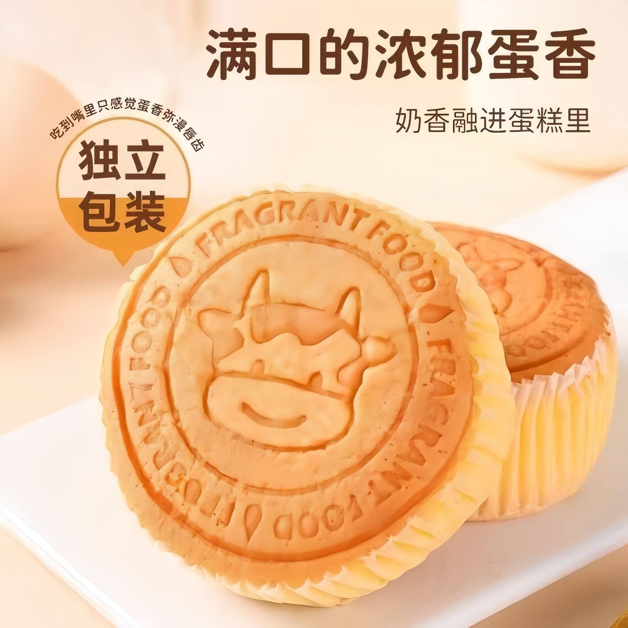 轻乳酪芝士蛋糕面包奶香