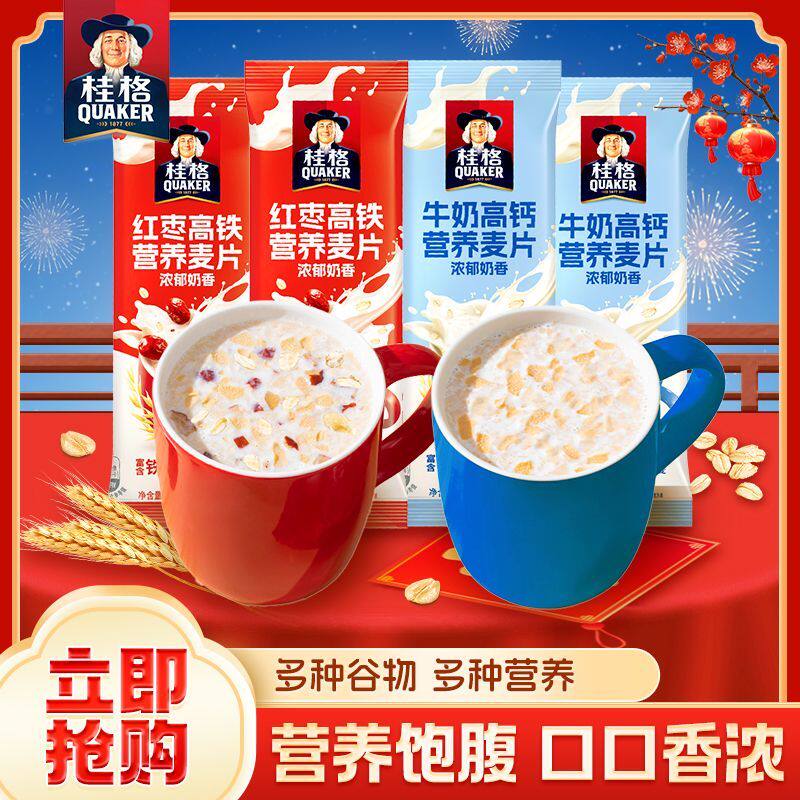 醇香即食燕麦片30g麦片红枣牛奶早餐独立高钙营养小包装代餐